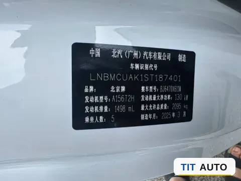 2023 BeiJing Auto X7 10