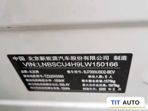 2020 BeiJing Auto EX3 15