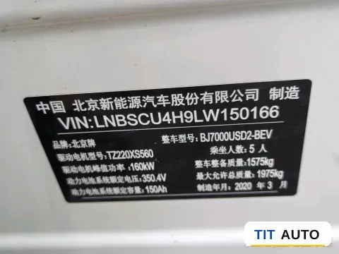 2020 BeiJing Auto EX3 16