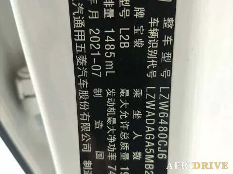 2019 BaoJun 730 11