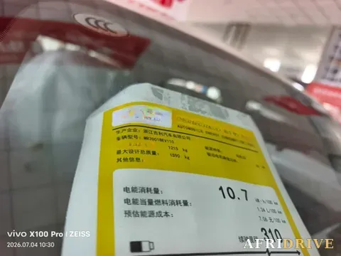 2026 Geely Galaxy GEOME 17