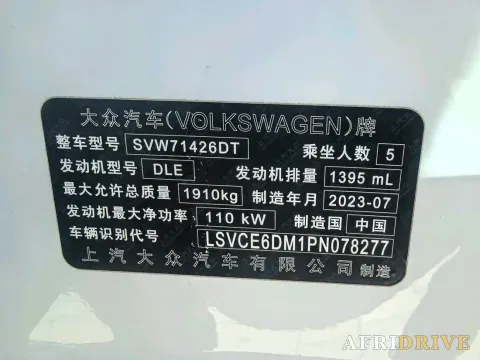 2023 Volkswagen Lamando 18