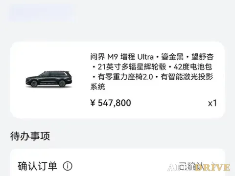 2024 AITO M9 7