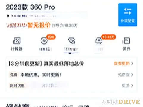 2023 BaoJun Cloud 9