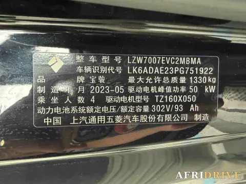 2023 BaoJun Yep 13