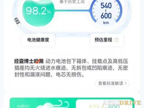 2024 BaoJun Cloud Sea 12