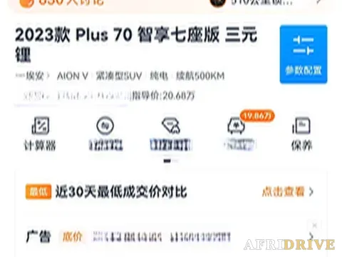 2022 Aion V 11