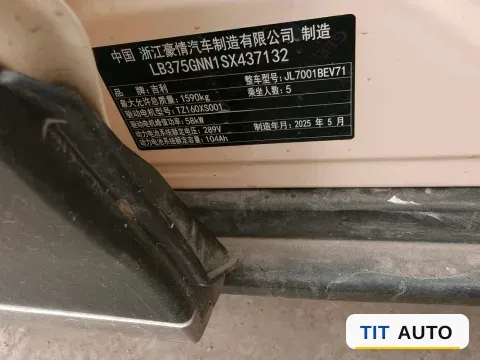 2025 Geely Galaxy GEOME 9