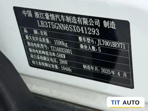 2025 Geely Galaxy GEOME 11